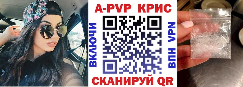 Alpha PVP Crystall  купить  цена  Суздаль 