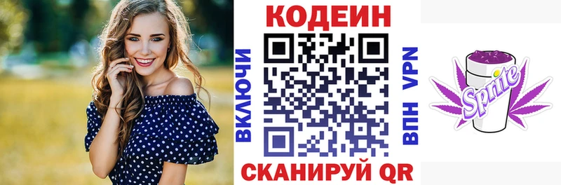 Кодеин напиток Lean (лин)  MEGA   Суздаль  закладки 
