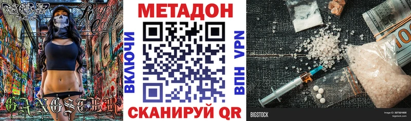 hydra зеркало  Суздаль  МЕТАДОН methadone 